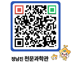 천문과학관 QRCODE - 행사안내 페이지 바로가기 (http://www.jangheung.go.kr/star/5q5ars@)