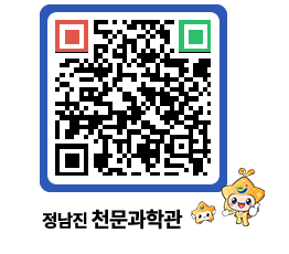 천문과학관 QRCODE - 행사안내 페이지 바로가기 (http://www.jangheung.go.kr/star/5skvop@)