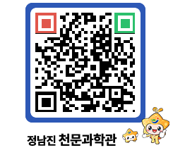 천문과학관 QRCODE - 행사안내 페이지 바로가기 (http://www.jangheung.go.kr/star/5slzdx@)