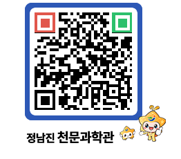 천문과학관 QRCODE - 행사안내 페이지 바로가기 (http://www.jangheung.go.kr/star/5t2ssl@)