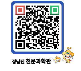 천문과학관 QRCODE - 행사안내 페이지 바로가기 (http://www.jangheung.go.kr/star/5upu50@)