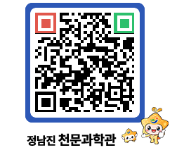 천문과학관 QRCODE - 행사안내 페이지 바로가기 (http://www.jangheung.go.kr/star/5usao3@)