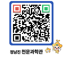 천문과학관 QRCODE - 행사안내 페이지 바로가기 (http://www.jangheung.go.kr/star/5v4phs@)