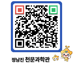 천문과학관 QRCODE - 행사안내 페이지 바로가기 (http://www.jangheung.go.kr/star/5wihcj@)