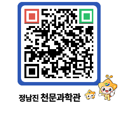 천문과학관 QRCODE - 행사안내 페이지 바로가기 (http://www.jangheung.go.kr/star/a0tj4m@)