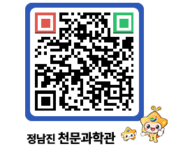 천문과학관 QRCODE - 행사안내 페이지 바로가기 (http://www.jangheung.go.kr/star/a43kxr@)