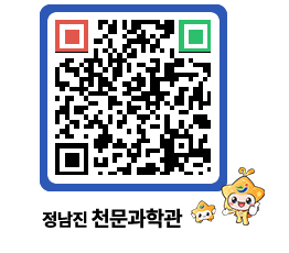 천문과학관 QRCODE - 행사안내 페이지 바로가기 (http://www.jangheung.go.kr/star/ag0ff3@)