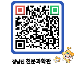 천문과학관 QRCODE - 행사안내 페이지 바로가기 (http://www.jangheung.go.kr/star/ah2acz@)