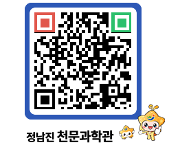 천문과학관 QRCODE - 행사안내 페이지 바로가기 (http://www.jangheung.go.kr/star/akwhxg@)