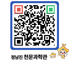 천문과학관 QRCODE - 행사안내 페이지 바로가기 (http://www.jangheung.go.kr/star/alu3wz@)