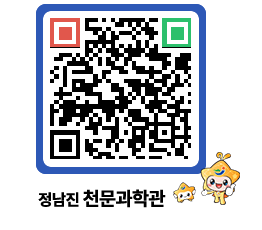 천문과학관 QRCODE - 행사안내 페이지 바로가기 (http://www.jangheung.go.kr/star/am3xkj@)