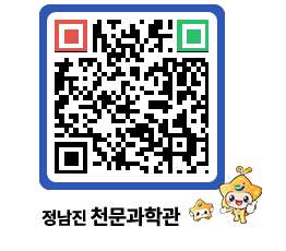 천문과학관 QRCODE - 행사안내 페이지 바로가기 (http://www.jangheung.go.kr/star/amls0x@)