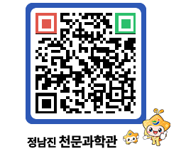 천문과학관 QRCODE - 행사안내 페이지 바로가기 (http://www.jangheung.go.kr/star/amrpe3@)