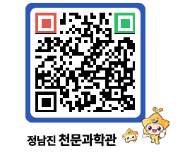 천문과학관 QRCODE - 행사안내 페이지 바로가기 (http://www.jangheung.go.kr/star/aoi4bx@)