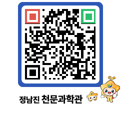 천문과학관 QRCODE - 행사안내 페이지 바로가기 (http://www.jangheung.go.kr/star/aow5dq@)