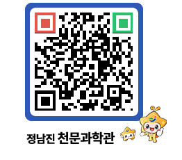 천문과학관 QRCODE - 행사안내 페이지 바로가기 (http://www.jangheung.go.kr/star/apmrhr@)