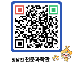 천문과학관 QRCODE - 행사안내 페이지 바로가기 (http://www.jangheung.go.kr/star/arkm52@)