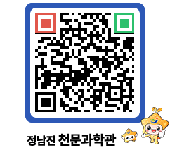 천문과학관 QRCODE - 행사안내 페이지 바로가기 (http://www.jangheung.go.kr/star/arx3pr@)