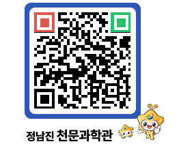 천문과학관 QRCODE - 행사안내 페이지 바로가기 (http://www.jangheung.go.kr/star/attwei@)