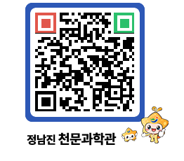 천문과학관 QRCODE - 행사안내 페이지 바로가기 (http://www.jangheung.go.kr/star/au1zej@)