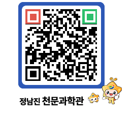 천문과학관 QRCODE - 행사안내 페이지 바로가기 (http://www.jangheung.go.kr/star/aw54xh@)