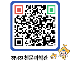 천문과학관 QRCODE - 행사안내 페이지 바로가기 (http://www.jangheung.go.kr/star/ay0af5@)