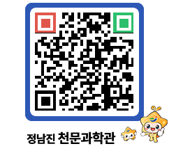 천문과학관 QRCODE - 행사안내 페이지 바로가기 (http://www.jangheung.go.kr/star/az4kpu@)