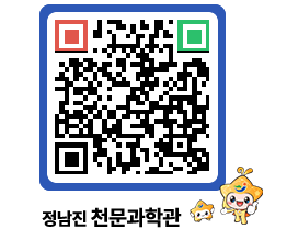 천문과학관 QRCODE - 행사안내 페이지 바로가기 (http://www.jangheung.go.kr/star/azar0e@)