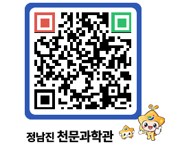 천문과학관 QRCODE - 행사안내 페이지 바로가기 (http://www.jangheung.go.kr/star/azn1xd@)