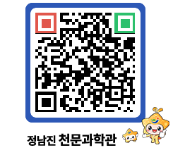 천문과학관 QRCODE - 행사안내 페이지 바로가기 (http://www.jangheung.go.kr/star/b1dxjv@)