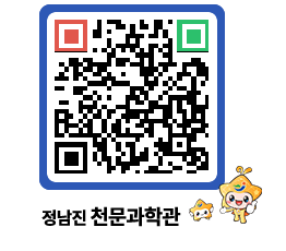 천문과학관 QRCODE - 행사안내 페이지 바로가기 (http://www.jangheung.go.kr/star/b25zb0@)