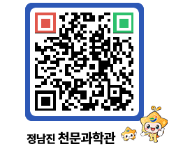 천문과학관 QRCODE - 행사안내 페이지 바로가기 (http://www.jangheung.go.kr/star/b3ewrj@)