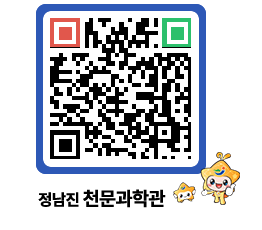 천문과학관 QRCODE - 행사안내 페이지 바로가기 (http://www.jangheung.go.kr/star/b42chy@)