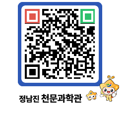 천문과학관 QRCODE - 행사안내 페이지 바로가기 (http://www.jangheung.go.kr/star/bgnqbj@)