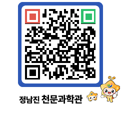 천문과학관 QRCODE - 행사안내 페이지 바로가기 (http://www.jangheung.go.kr/star/bhc0fj@)