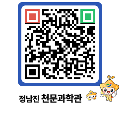 천문과학관 QRCODE - 행사안내 페이지 바로가기 (http://www.jangheung.go.kr/star/bi43v2@)