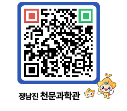 천문과학관 QRCODE - 행사안내 페이지 바로가기 (http://www.jangheung.go.kr/star/blf4wg@)