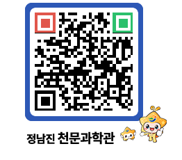 천문과학관 QRCODE - 행사안내 페이지 바로가기 (http://www.jangheung.go.kr/star/bm3hug@)