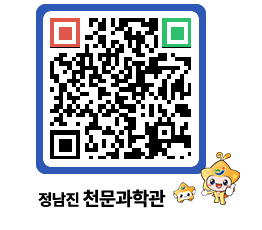 천문과학관 QRCODE - 행사안내 페이지 바로가기 (http://www.jangheung.go.kr/star/bnz0az@)