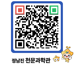 천문과학관 QRCODE - 행사안내 페이지 바로가기 (http://www.jangheung.go.kr/star/bomnhn@)