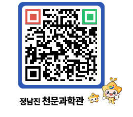 천문과학관 QRCODE - 행사안내 페이지 바로가기 (http://www.jangheung.go.kr/star/bpfkot@)