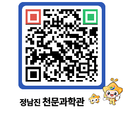 천문과학관 QRCODE - 행사안내 페이지 바로가기 (http://www.jangheung.go.kr/star/c1qvw3@)