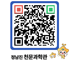 천문과학관 QRCODE - 행사안내 페이지 바로가기 (http://www.jangheung.go.kr/star/c3ymqv@)