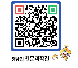 천문과학관 QRCODE - 행사안내 페이지 바로가기 (http://www.jangheung.go.kr/star/cb1gic@)