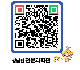 천문과학관 QRCODE - 행사안내 페이지 바로가기 (http://www.jangheung.go.kr/star/cdorz0@)