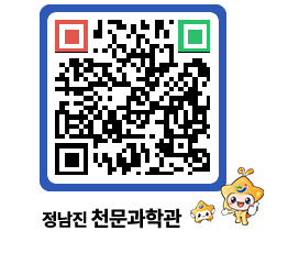 천문과학관 QRCODE - 행사안내 페이지 바로가기 (http://www.jangheung.go.kr/star/cer1pt@)