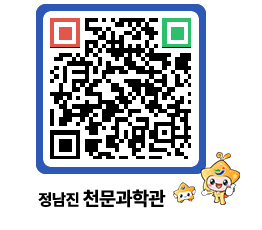 천문과학관 QRCODE - 행사안내 페이지 바로가기 (http://www.jangheung.go.kr/star/cextof@)