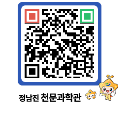 천문과학관 QRCODE - 행사안내 페이지 바로가기 (http://www.jangheung.go.kr/star/cfbl5k@)