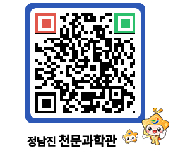 천문과학관 QRCODE - 행사안내 페이지 바로가기 (http://www.jangheung.go.kr/star/cfnikg@)