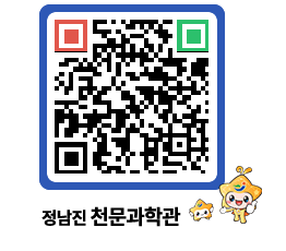 천문과학관 QRCODE - 행사안내 페이지 바로가기 (http://www.jangheung.go.kr/star/cfpxym@)